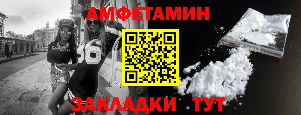 АМФЕТАМИН VHQ Коряжма