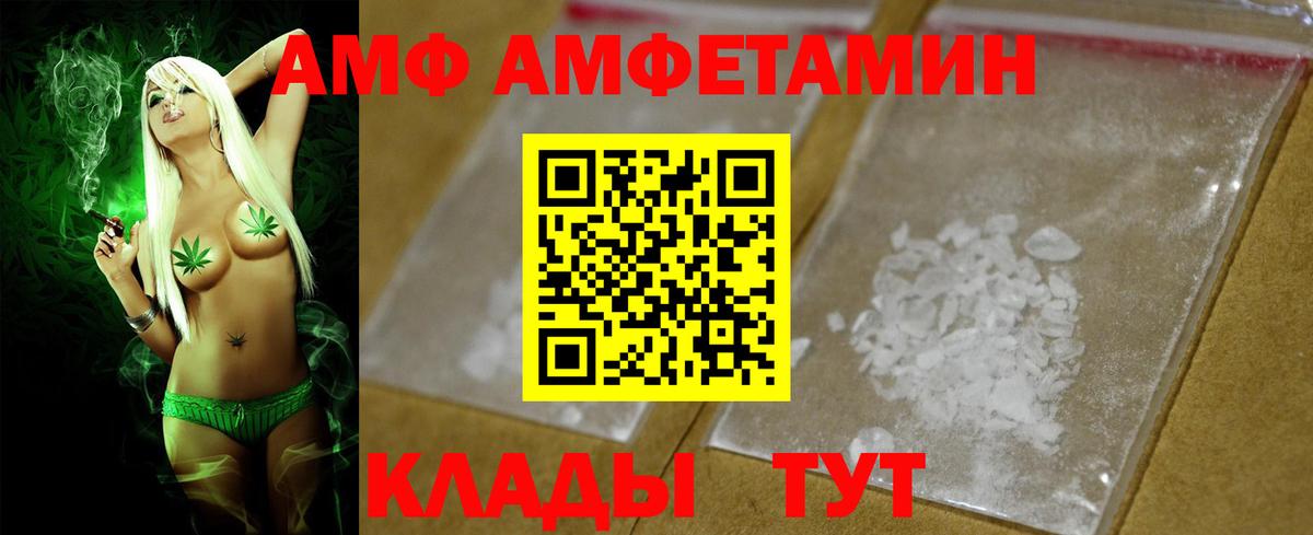 Коряжма  Амфетамин  Амфетамин  Вход с VPN  АМФ Розовый 