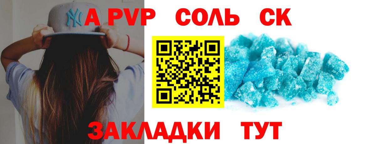 Alpha-PVP крисы CK Коряжма