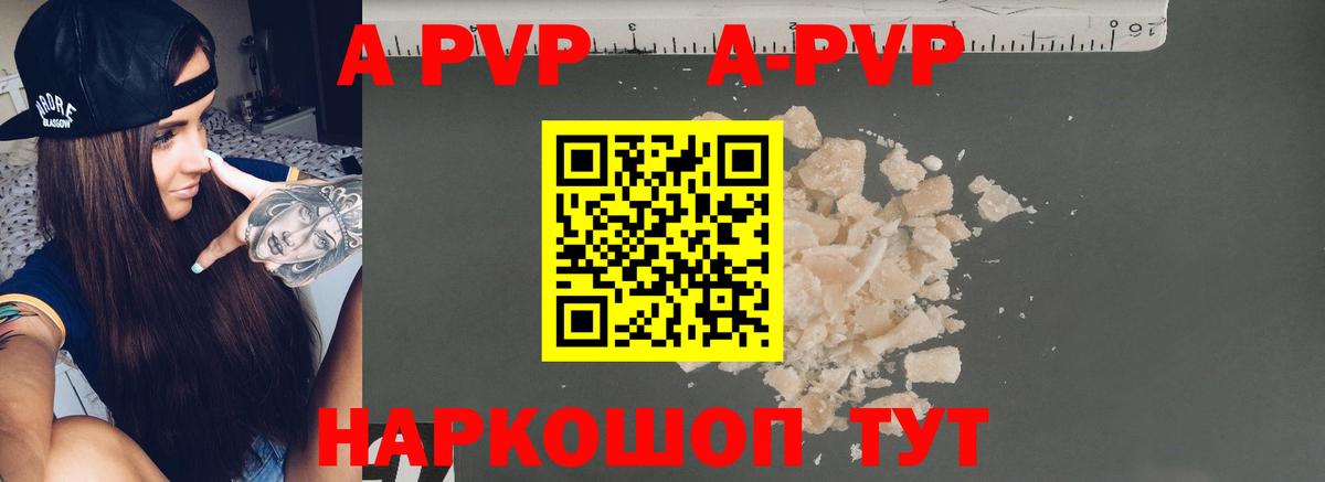 Alpha-PVP кристаллы  Вход с VPN  A PVP  Alfa_PVP VHQ  Коряжма  Alpha PVP СК 