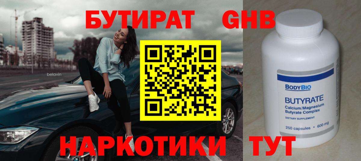 Коряжма  Бутират оксана  Вход с VPN 