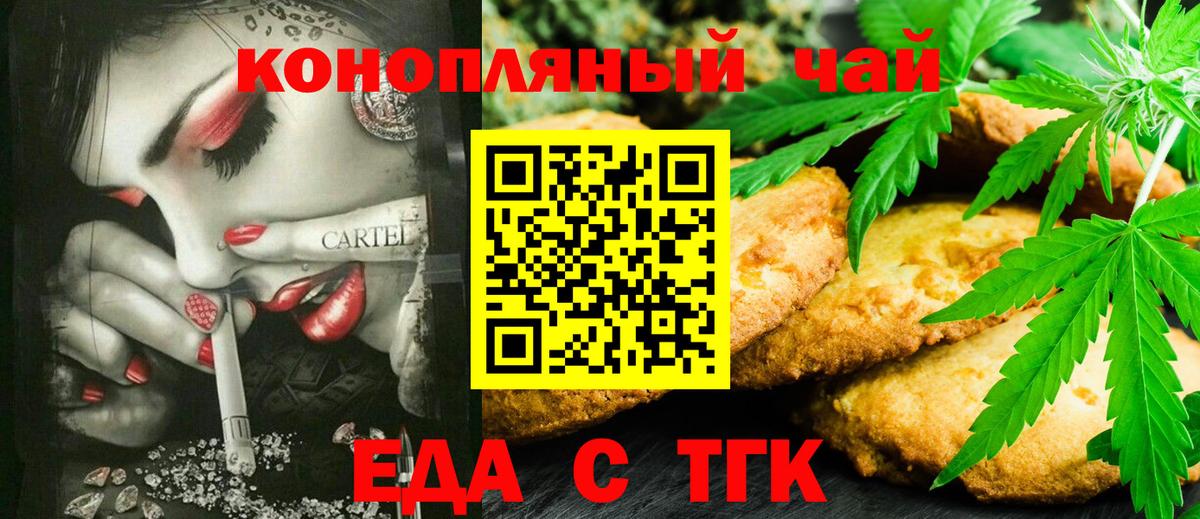 Canna-Cookies марихуана Коряжма