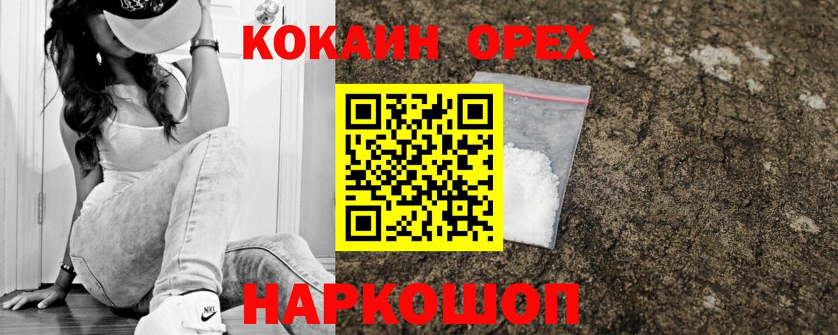 Кокаин FishScale  Кокаин FishScale  Коряжма  КОКАИН  Вход с VPN 
