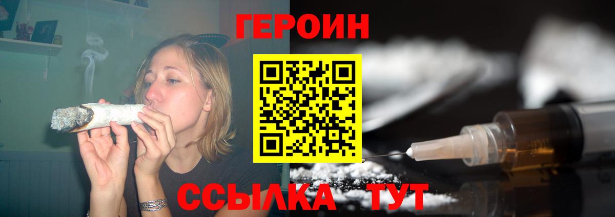 Коряжма  Героин белый  Героин  Вход с VPN 