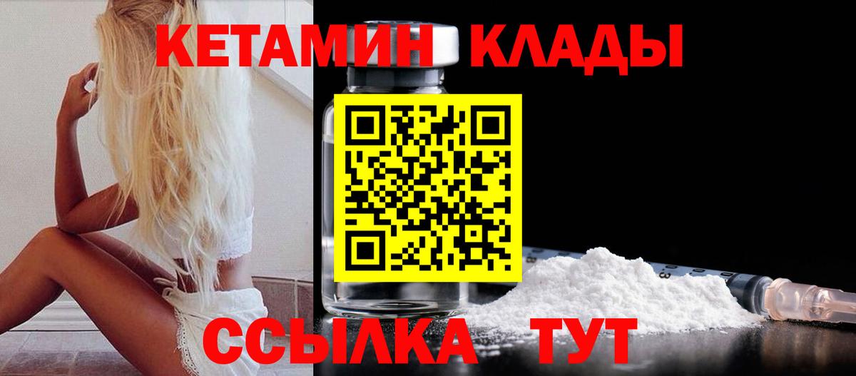 КЕТАМИН VHQ  Вход с VPN  Кетамин VHQ  Коряжма 