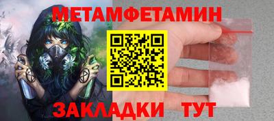 мет Чапаевск