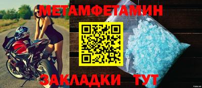 мет Чапаевск
