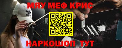 мефедрон Чебоксары