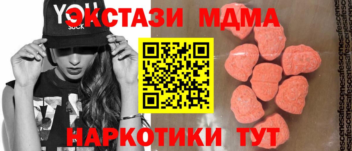 Коряжма  MDMA Molly  MDMA  Вход с VPN  МДМА кристаллы 