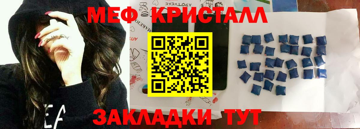 МЯУ-МЯУ кристаллы  Вход с VPN  Мефедрон  МЯУ-МЯУ 4 MMC  МЯУ-МЯУ  Коряжма 