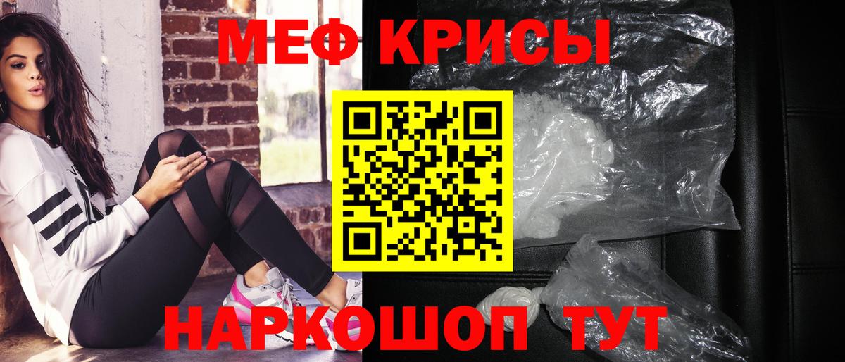 Меф мяу мяу мука Коряжма