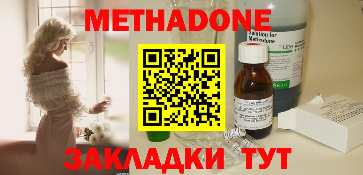 МЕТАДОН белоснежный Коряжма