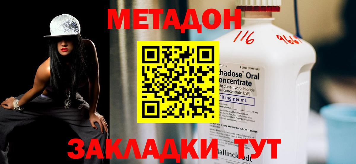 Метадон methadone  Вход с VPN    маркетплейс  Коряжма 