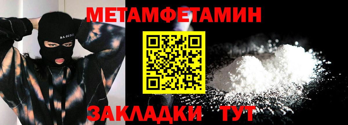 Метамфетамин кристалл Коряжма
