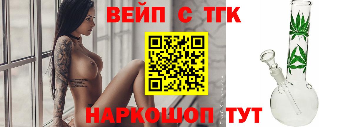 ТГК концентрат  Вход с VPN  ТГК концентрат  Коряжма 